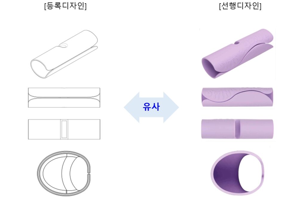디자인 유사 판단사례_3