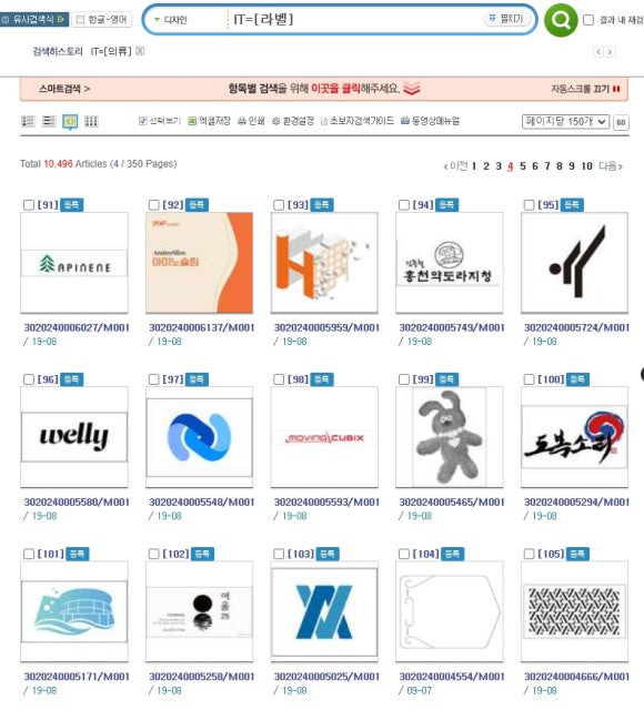 로고를 라벨 디자인출원한 사례들