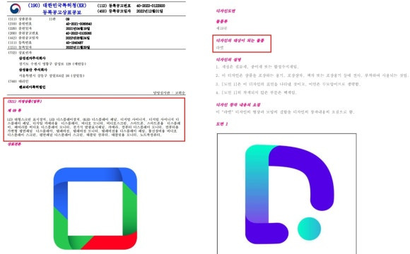 로고 상표등록공보 샘플