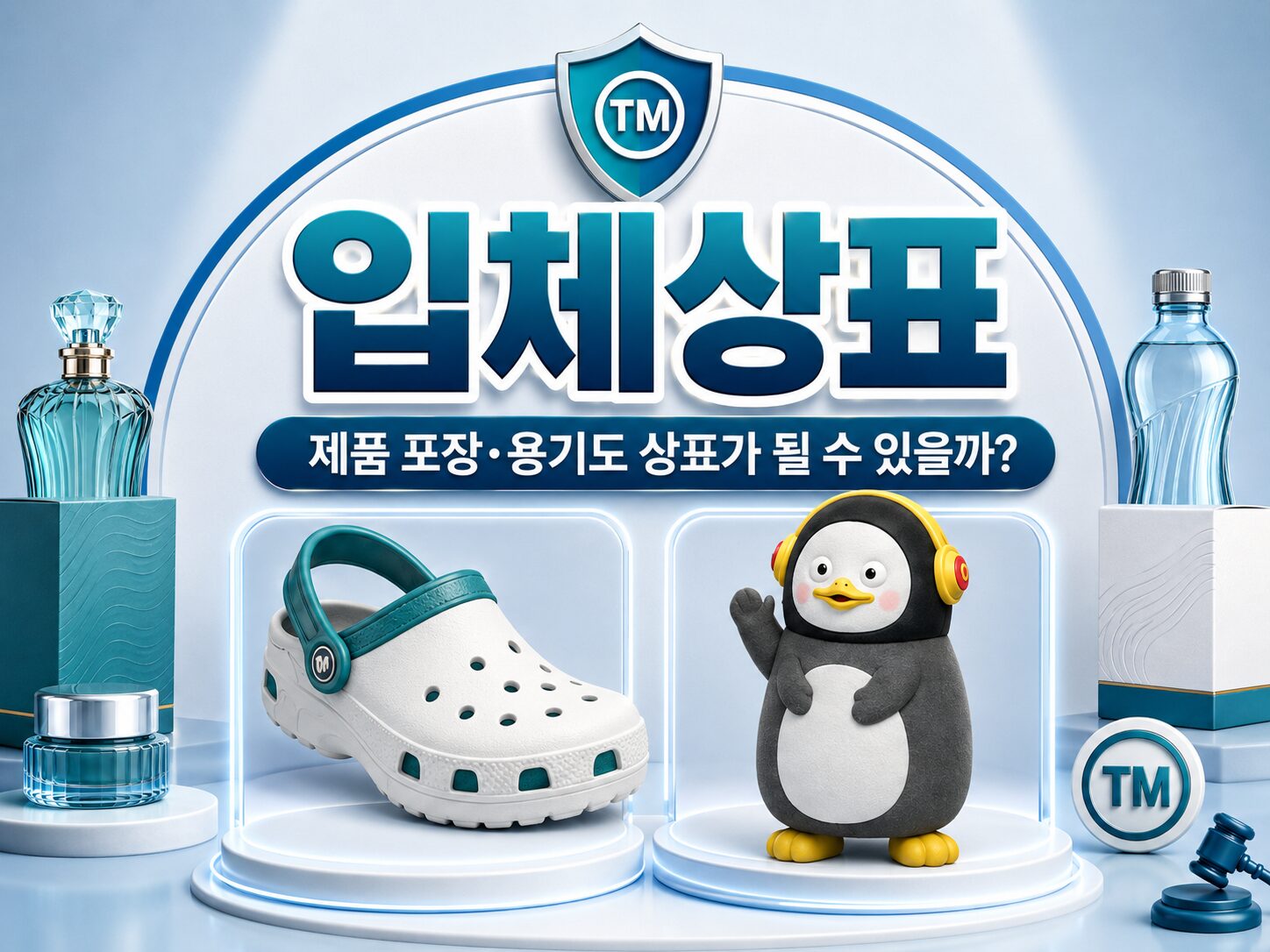 입체상표, 제품 포장이나 용기도상표등록 가능할까?